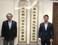CUHK Vice-Chancellor and President Prof. Rocky S. Tuan (left) meets with Director and President of Beijing-Hong Kong Academic Exchange Centre (BHKAEC) Mr. Hsu Hoi-shan (right)